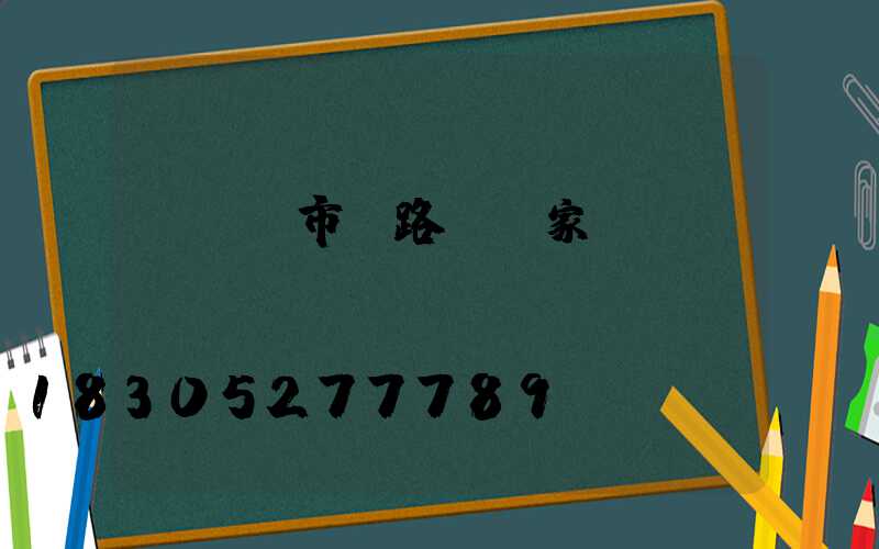 led市電路燈廠家