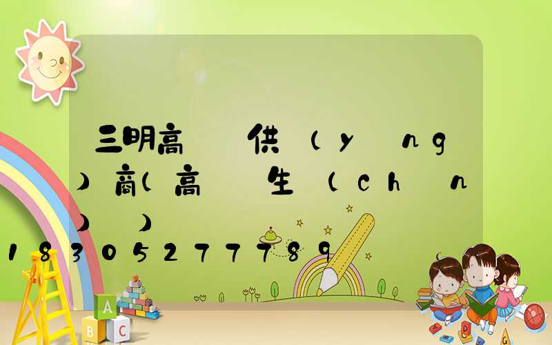 三明高桿燈供應(yīng)商(高桿燈生產(chǎn)廠)