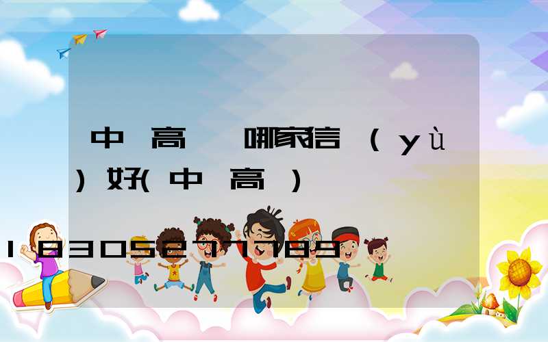 中寧高桿燈哪家信譽(yù)好(中寧高廟)