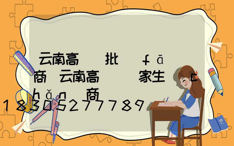 云南高桿燈批發(fā)廠商(云南高桿燈廠家生產(chǎn)商)