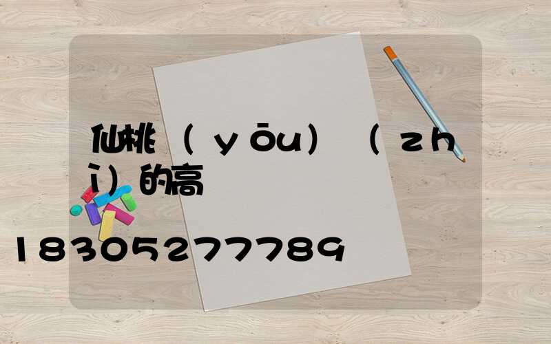 仙桃優(yōu)質(zhì)的高桿燈