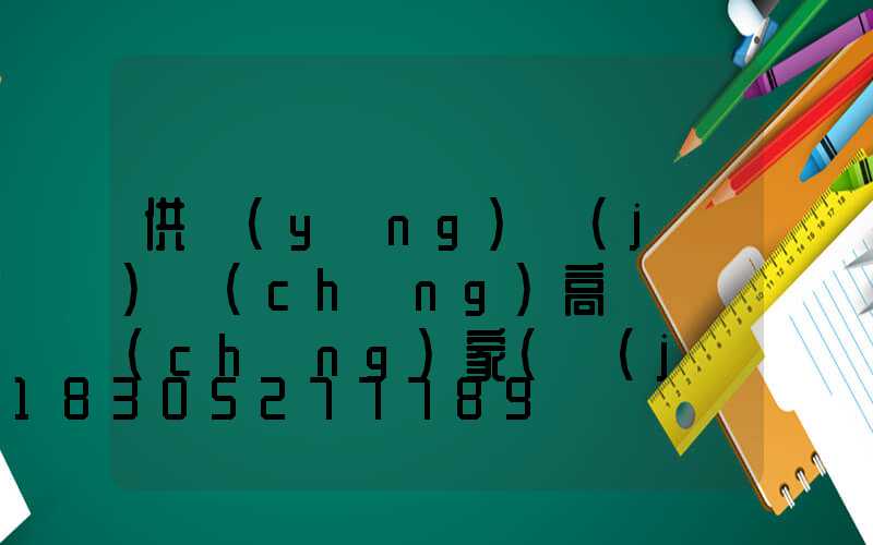 供應(yīng)機(jī)場(chǎng)高桿燈廠(chǎng)家(機(jī)場(chǎng)高桿燈圖片)