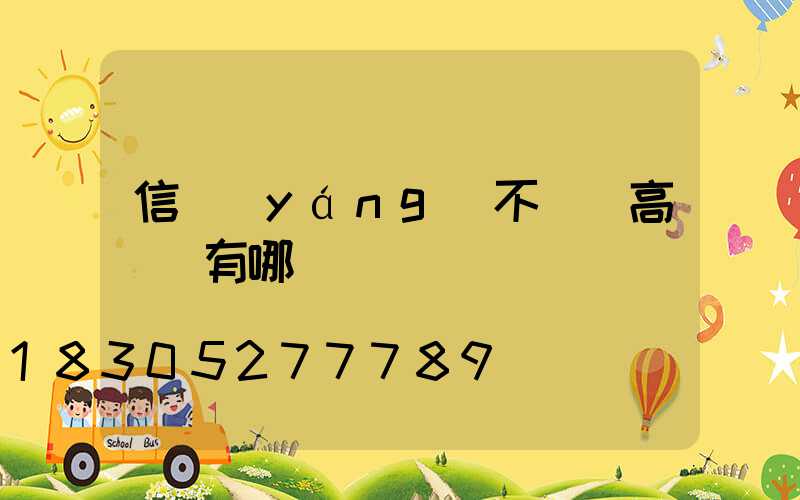 信陽(yáng)不銹鋼高桿燈有哪幾種