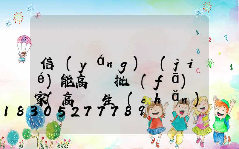 信陽(yáng)節(jié)能高桿燈批發(fā)廠家(高桿燈生產(chǎn)廠)