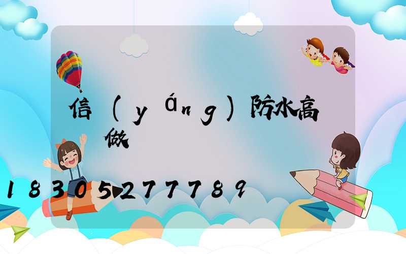 信陽(yáng)防水高桿燈訂做