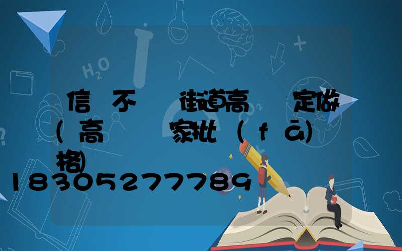 信陽不銹鋼街道高桿燈定做(高桿燈廠家批發(fā)價格)