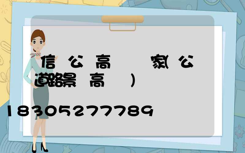 信陽公園高桿燈廠家(公園道路景觀高桿燈)