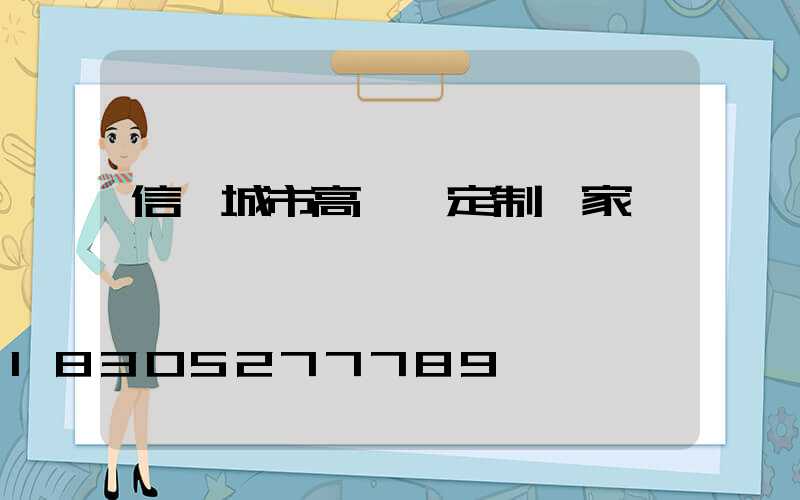 信陽城市高桿燈定制廠家