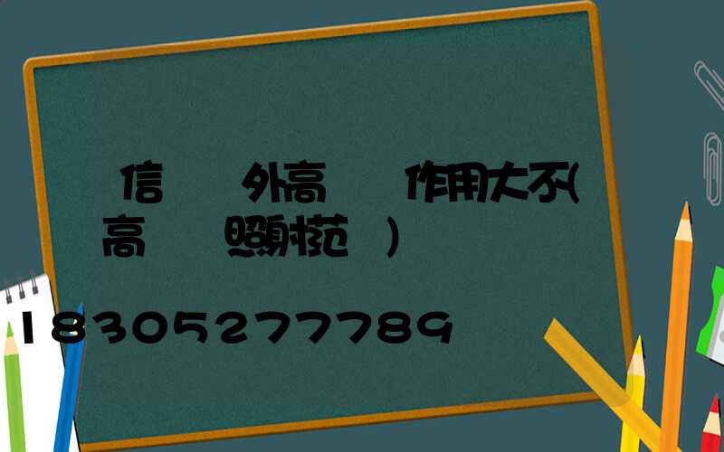 信陽戶外高桿燈作用大不(高桿燈照射范圍)