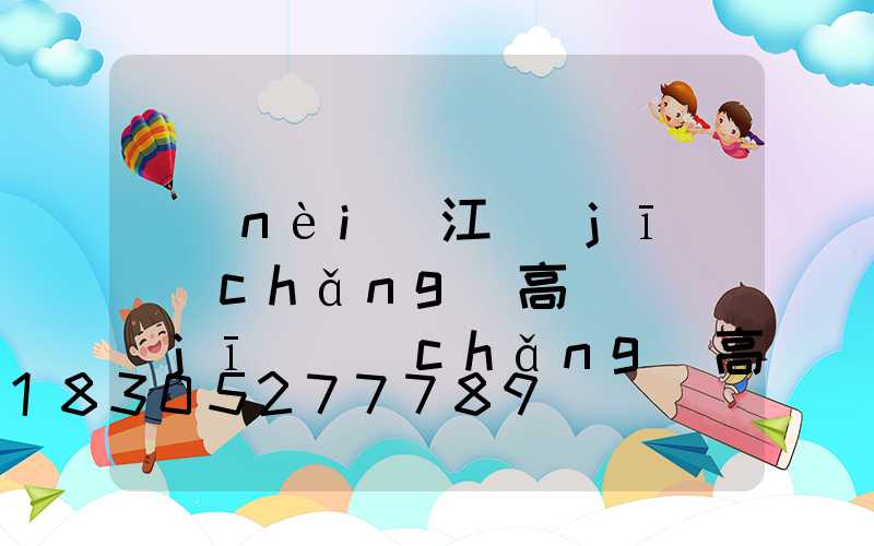 內(nèi)江機(jī)場(chǎng)高桿燈(機(jī)場(chǎng)高桿燈高度)