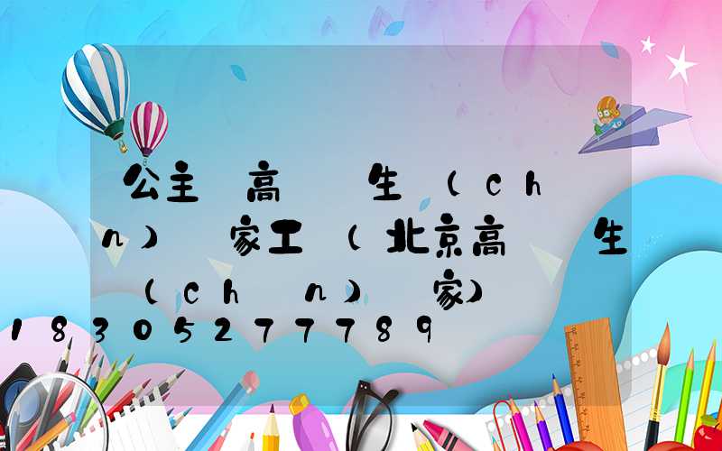 公主嶺高桿燈生產(chǎn)廠家工廠(北京高桿燈生產(chǎn)廠家)