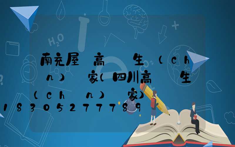 南充屋頂高桿燈生產(chǎn)廠家(四川高桿燈生產(chǎn)廠家)