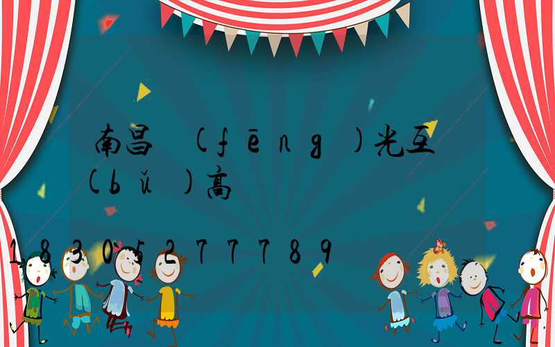 南昌風(fēng)光互補(bǔ)高桿燈