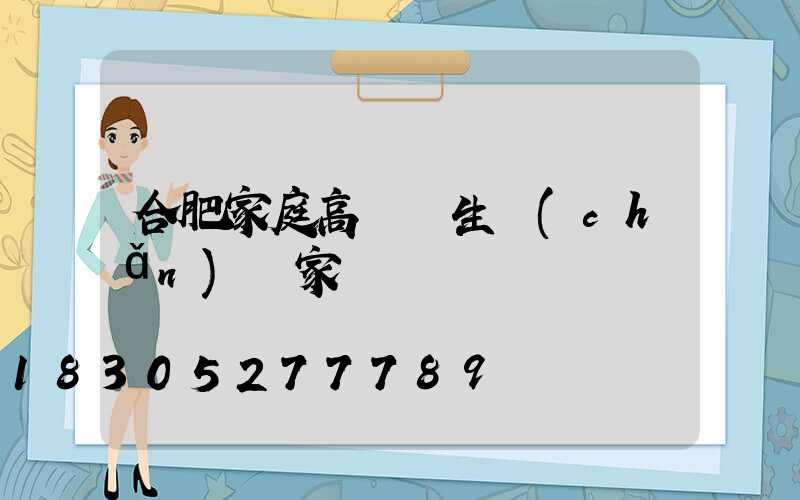 合肥家庭高桿燈生產(chǎn)廠家