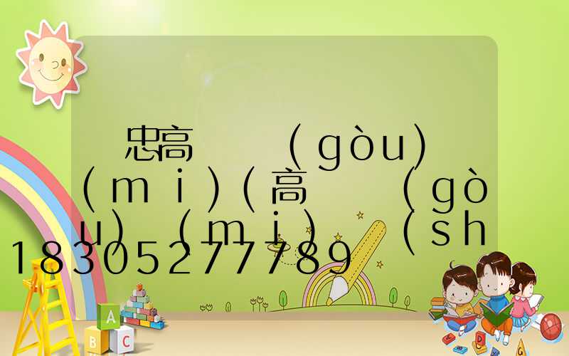 吳忠高桿燈購(gòu)買(mǎi)(高桿燈購(gòu)買(mǎi)參數(shù))