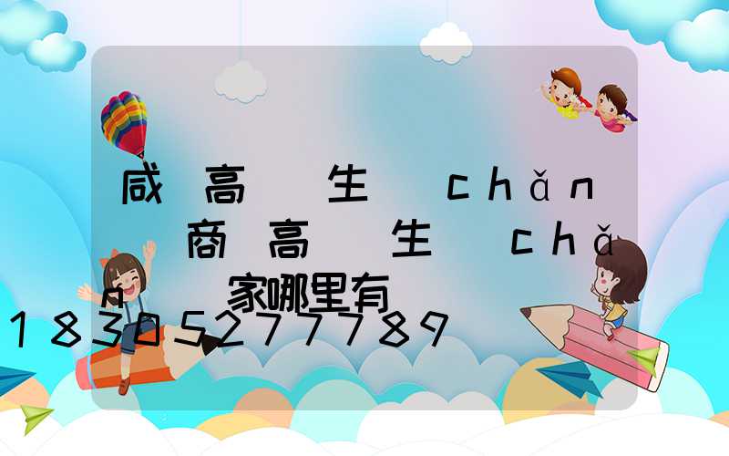 咸陽高桿燈生產(chǎn)廠商(高桿燈生產(chǎn)廠家哪里有)