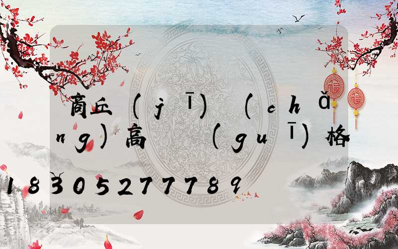 商丘機(jī)場(chǎng)高桿燈規(guī)格