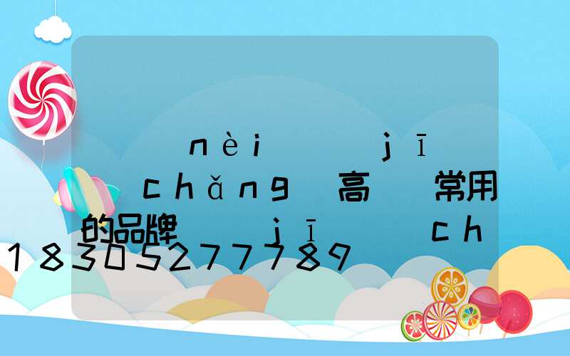 國內(nèi)機(jī)場(chǎng)高桿燈常用的品牌(機(jī)場(chǎng)專用燈具廠家)