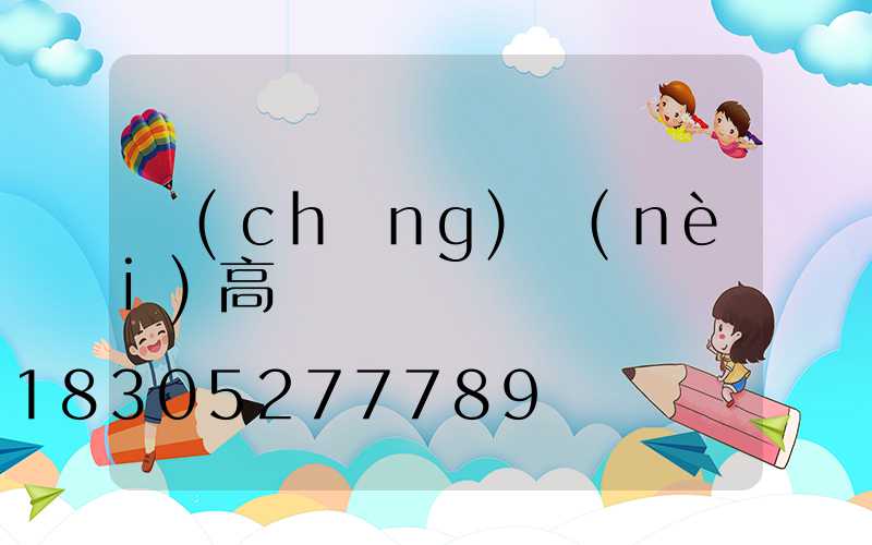 場(chǎng)內(nèi)高桿燈