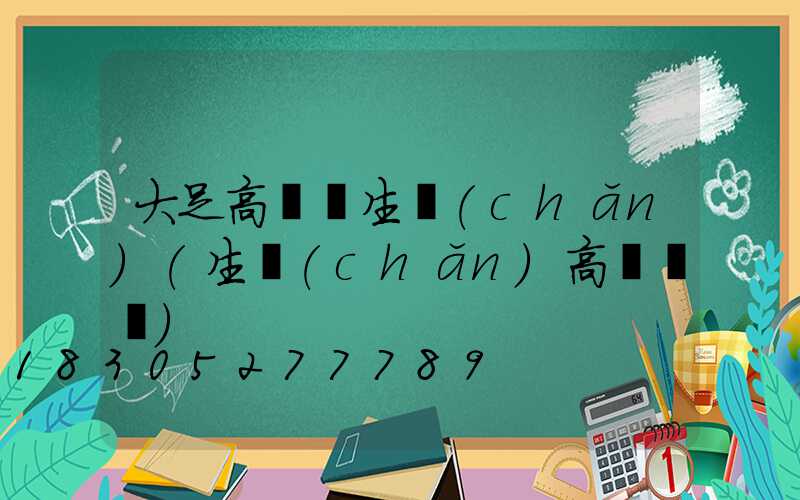 大足高桿燈生產(chǎn)(生產(chǎn)高桿燈廠)