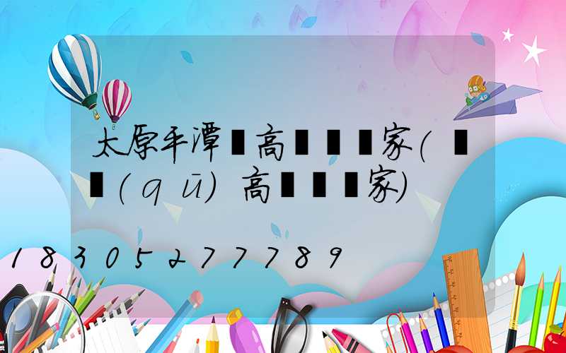 太原平潭縣高桿燈廠家(廠區(qū)高桿燈廠家)