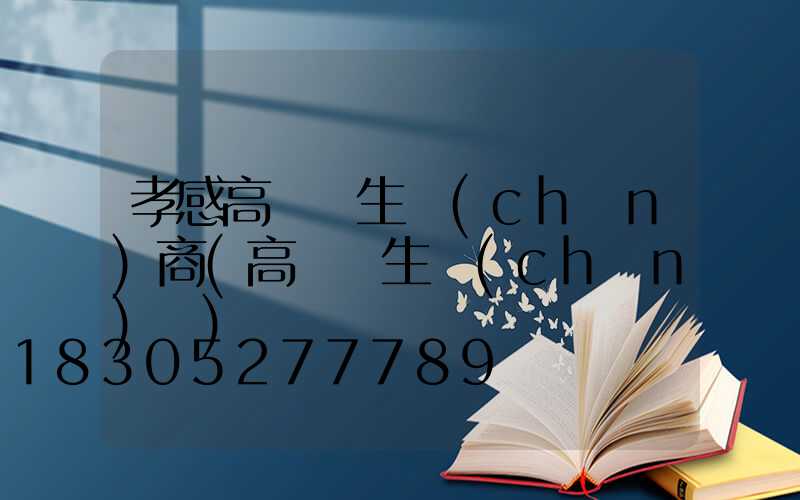 孝感高桿燈生產(chǎn)商(高桿燈生產(chǎn)廠)