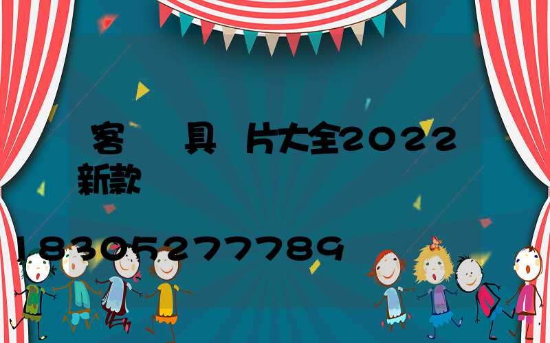 客廳燈具圖片大全2022新款