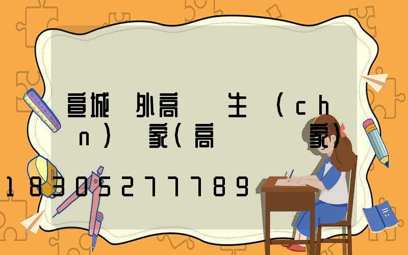 宣城戶外高桿燈生產(chǎn)廠家(高桿燈桿廠家)