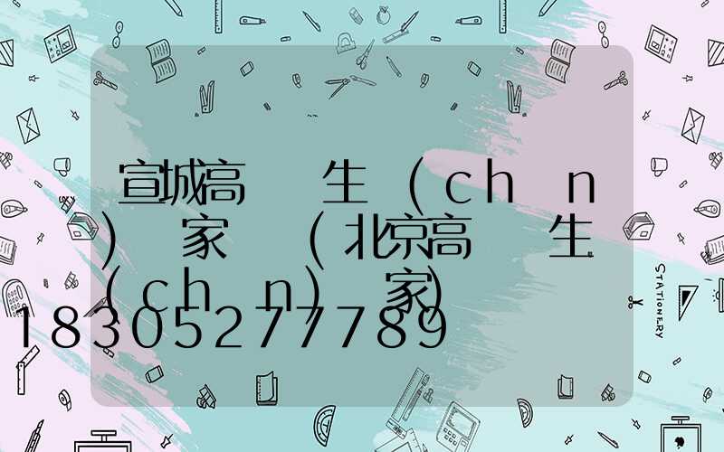 宣城高桿燈生產(chǎn)廠家電話(北京高桿燈生產(chǎn)廠家)