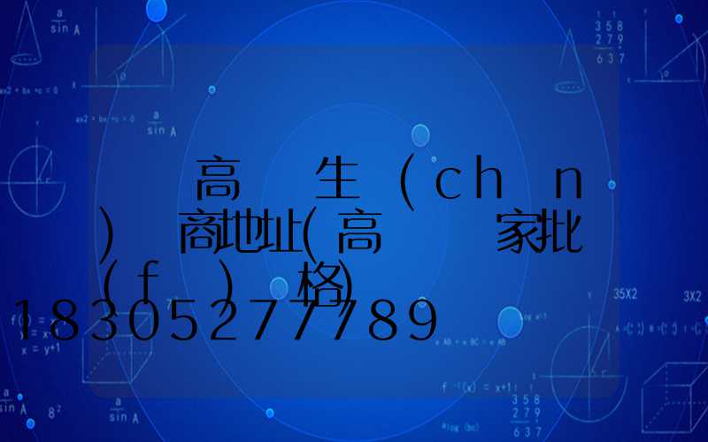 寶雞高桿燈生產(chǎn)廠商地址(高桿燈廠家批發(fā)價格)