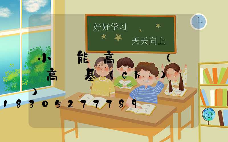 小廣場能裝高桿燈嗎嗎(廣場高桿燈基礎(chǔ)詳圖)