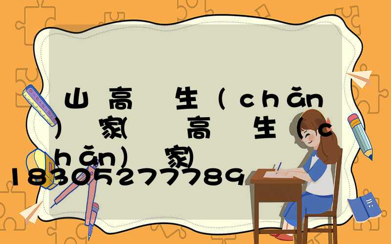 山東高桿燈生產(chǎn)廠家(貴陽高桿燈生產(chǎn)廠家)