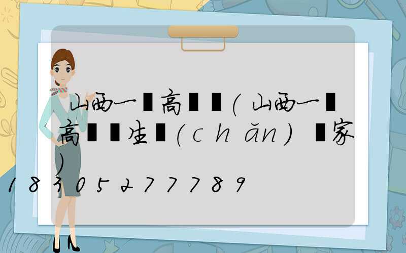 山西一體高桿燈(山西一體高桿燈生產(chǎn)廠家)