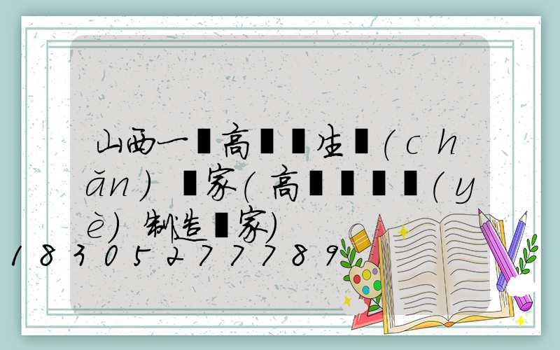 山西一體高桿燈生產(chǎn)廠家(高桿燈專業(yè)制造廠家)