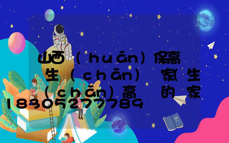 山西環(huán)保高桿燈生產(chǎn)廠家(生產(chǎn)高桿燈的廠家)