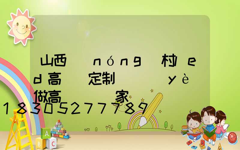 山西農(nóng)村led高桿燈定制(專業(yè)做高桿燈桿廠家)