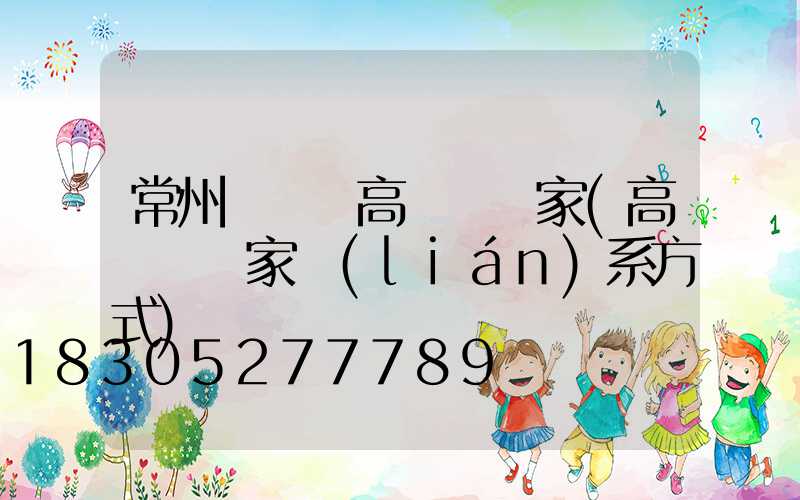 常州長豐縣高桿燈廠家(高桿燈廠家聯(lián)系方式)