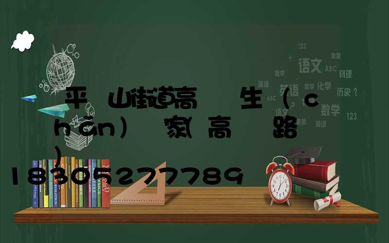 平頂山街道高桿燈生產(chǎn)廠家(高桿燈路燈廠)