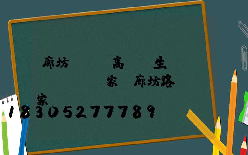 廊坊led高桿燈生產(chǎn)廠家(廊坊路燈桿廠家)