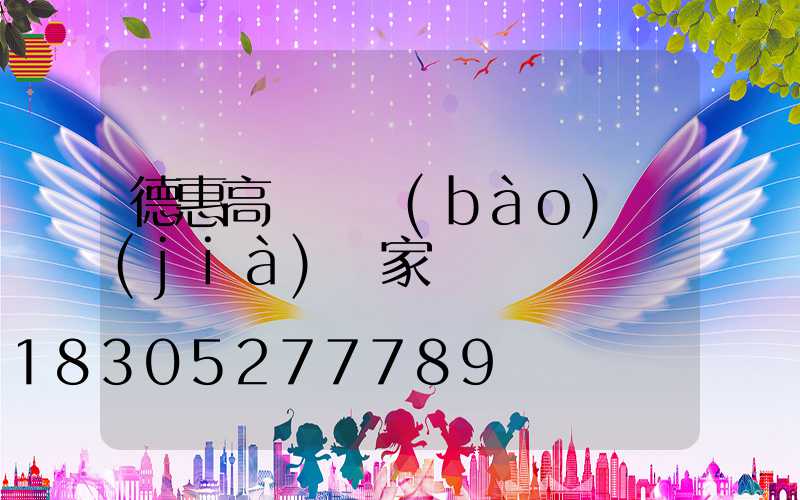 德惠高桿燈報(bào)價(jià)廠家