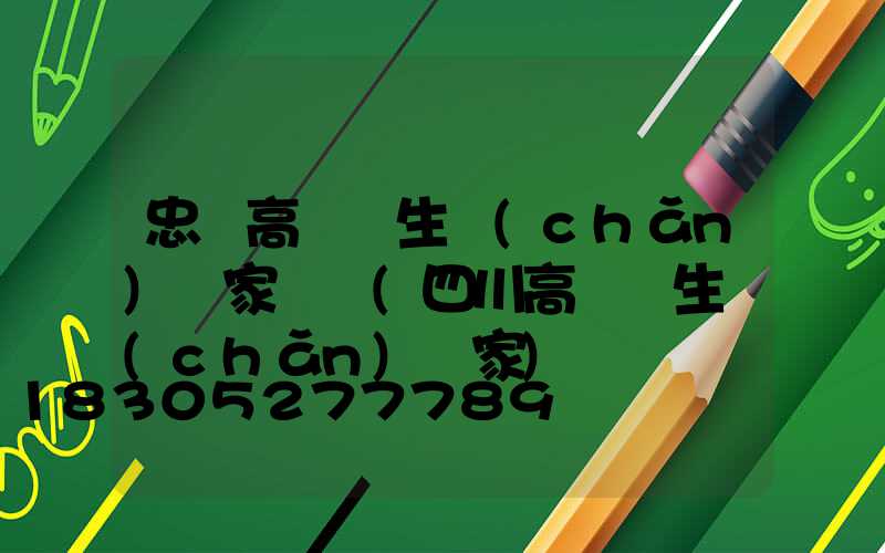 忠縣高桿燈生產(chǎn)廠家電話(四川高桿燈生產(chǎn)廠家)