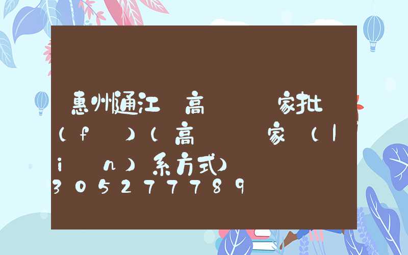 惠州通江縣高桿燈廠家批發(fā)(高桿燈廠家聯(lián)系方式)