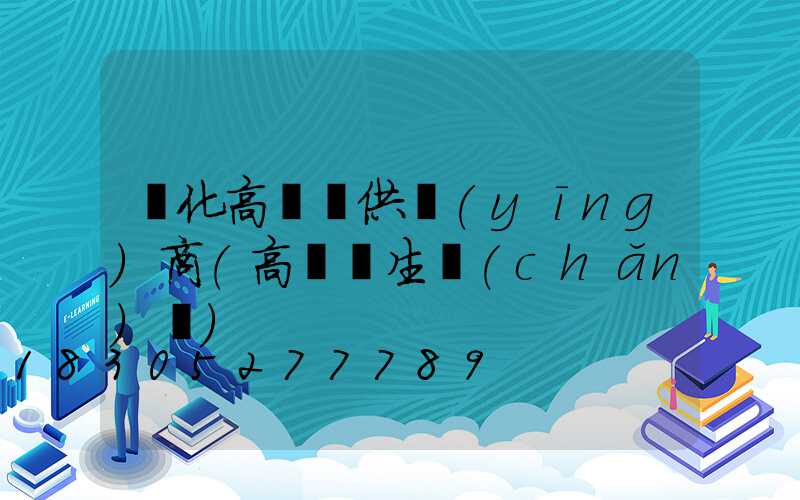 懷化高桿燈供應(yīng)商(高桿燈生產(chǎn)廠)