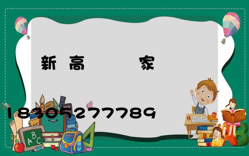 新樂高桿燈燈廠家