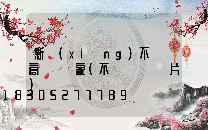 新鄉(xiāng)不銹鋼高桿燈廠家(不銹鋼燈桿圖片)