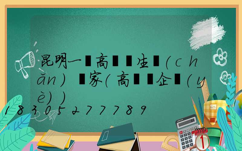 昆明一體高桿燈生產(chǎn)廠家(高桿燈企業(yè))