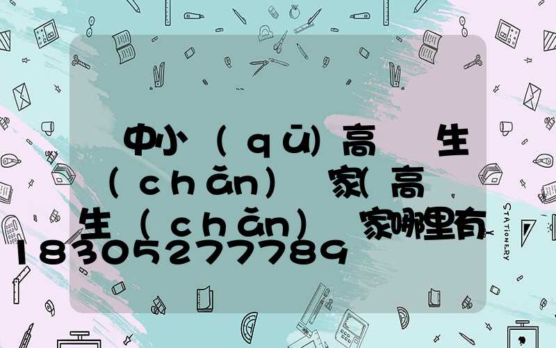 晉中小區(qū)高桿燈生產(chǎn)廠家(高桿燈生產(chǎn)廠家哪里有)