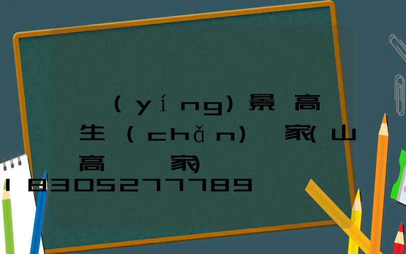 東營(yíng)景觀高桿燈生產(chǎn)廠家(山東高桿燈廠家)