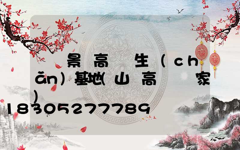 東營景觀高桿燈生產(chǎn)基地(山東高桿燈廠家)