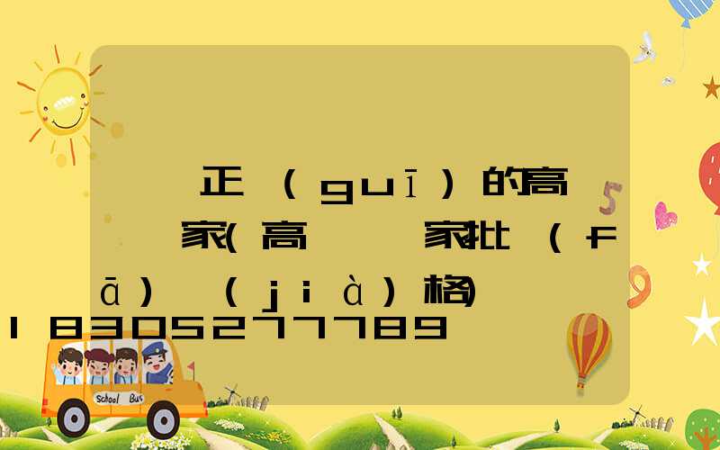 東莞正規(guī)的高桿燈廠家(高桿燈廠家批發(fā)價(jià)格)